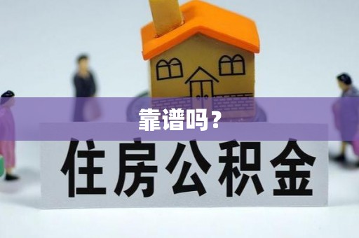 宜君靠谱吗？